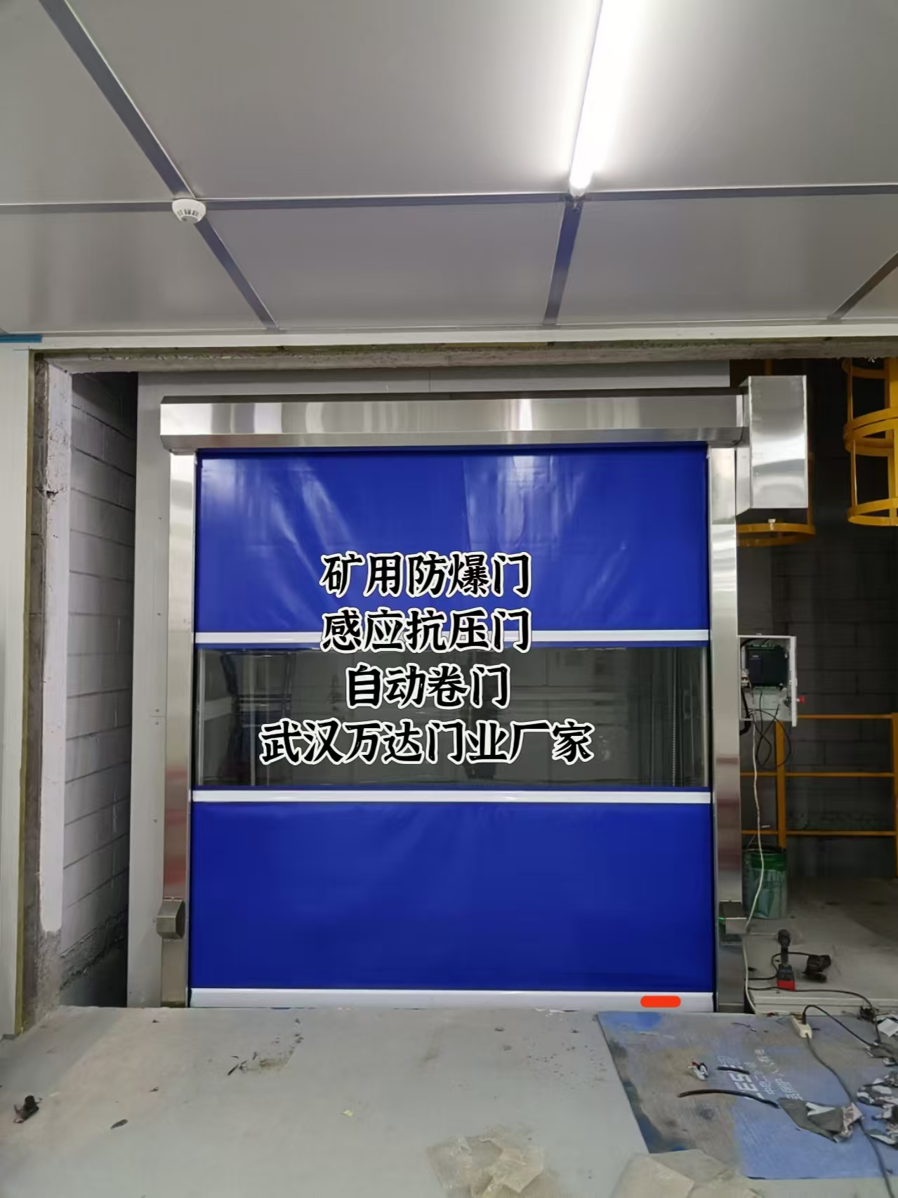 镇宁电动快速风门