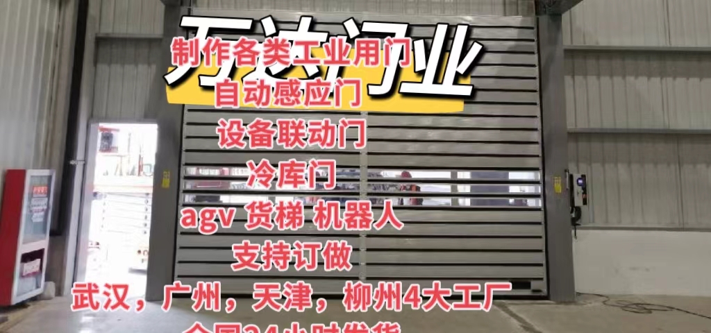 镇宁防爆电动卷帘门（镀锌）